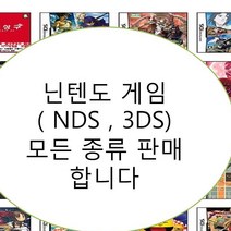 닌텐도 DS 3DS 중고게임모음 200종류 5+1행사(스위치용아님), 피파11정품칩만