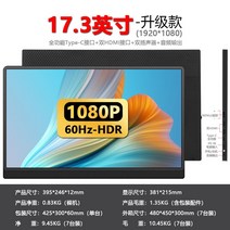 휴대용 디스플레이 17.3 인치 4K 터치 1080P 모바일 모니터 화면 15.6, 17.31080P-60Hz듀얼HDMI