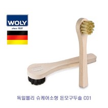 독일볼리 슈케어소형 돈모구두솔 C01, 블랙