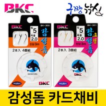 구짱낚시 백경 감성돔 카드 BK-300 / BK-301 감성돔바늘 등침바늘 묶음바늘, 5호-2.0호-3M