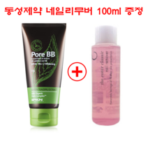 입큰 모공 비비+동성제약 네일 리무버 100ml 증정 비비크림