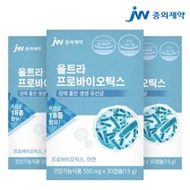 [JW중외제약]울트라 프로바이오틱스 3박스 3개월분, 3개, 15g