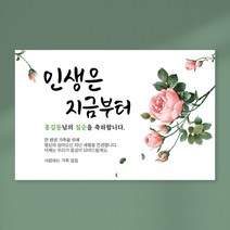 칠순현수막 당일출력 현수막 생신 고희연 잔치 플랜카드 텍스트형 1.5Mx1800mm, D06 텍스트형, 열재단 (무료)