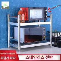 싱크대 조리 스텐 작업 정리대 업소용 선반대
