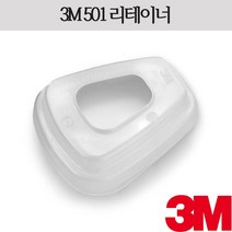 3M 501 필터 리테이너, 2개