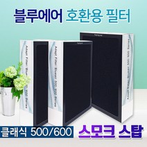 블루에어 클래식 500/600시리즈 503 스모크스탑필터