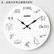 공부방 시계 수학 학원 벽시계 무소음 개업선물, H + 12인치