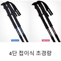 등산스틱 접이식 3단 4단 듀랄루민 초경량 지팡이 일자형 T자형 폴대 스틱 등산 용품 추천, 액트 3단 일자형스틱, 블루