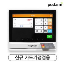 이지체크 TS-194N 다기능 미니 키오스크 포스기 카드단말기 신규카드가맹점용, 블랙, 카드단말기용/신규카드가맹점