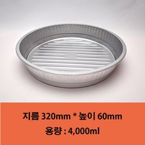 [한라비] 알루미늄 일회용 경냄비 구이/전골 전용 용기(KJ-320)_5개, 뚜껑 포함 (5개)