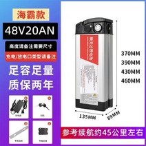 착탈식 대용량 접이식 전기 자전거 리튬이온 배터리 36V48V60V20AH, Haiba48V20AH의배터리수명은약50-55