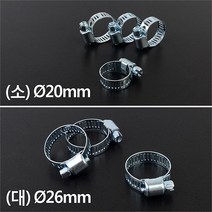 베스트 올 종암점 대 3P 호스밴드 호스클램프 반도 결속 고정 조임 링 (7602203)