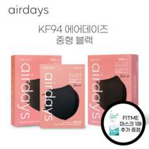 에어데이즈 중형 KF94 마스크 블랙 새부리형 조정석 마스크 초등학생 중학생 마스크 50매, 블랙 50매 (개별박스)