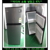 (중고)미디어일반냉장고87L