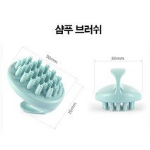 샴푸브러쉬 두피 두피마사지기 짜릿 머리가즘 샴푸빗, 4 1, 4 본상품선택