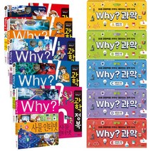(+M문화상품권 만원) why 와이 과학 A-E 20권 세트+워크북 20권 선택구매, Why 과학 D 61-80권