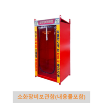 소화장비보관함(내용물 포함)-소형 중형 대형 소화장비함 지퍼형 방화도구포함, 소형(내용물포함)