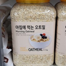 눌린 귀리 100% 오트밀분말 대용량 아침에먹는 오트밀 2.5kg 아침대용 간편식, 1개