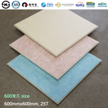 흡음재 600보드 방음재 셀프방음 흡음 단열 층간소음해결, 연베이지
