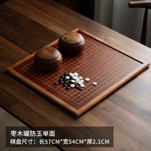 마호가니 단단한 나무 원목 바둑 오목 운자 중국 장기 2 in 1 판상기, 대추나무 항아리 방옥 단면 바둑알