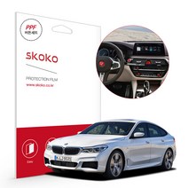 스코코 BMW 620D GT 2020 내부버튼세트 PPF 보호필름, 620D GT 2020:내부버튼세트 유광