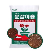 [NEW 친환경 분갈이흙] 골든시티 분갈이흙 1위 70리터(35리터 2개) 대용량 텃밭 화분흙 분갈이용흙 화분갈이흙 상토 용토 배양토 영양토, 1개