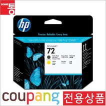 HP 정품플로터헤드 No.72 C9384A Matte Black & Yellow PrinterMODEL-T1100, 1