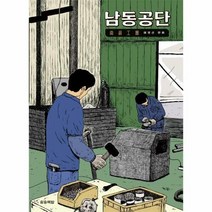 웅진북센 남동공단, 단품없음