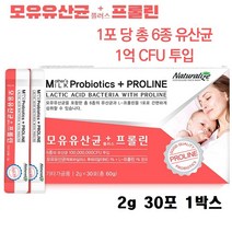 모유유산균 프롤린 신바이오틱스 모유유래 생유산균 장내유산균 프락토올리고당 프로바이오틱스 L프롤린, 1박스, 30포