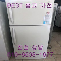 중고냉장고 대우냉장고 대우일반냉장고 대우 2도어 일반형냉장고 513L, 중고500L냉장고