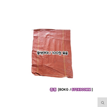 건축현장 이사 폐기물 중형 마대자루 재활용 분리수거 포대 80kg 670X900mm100장