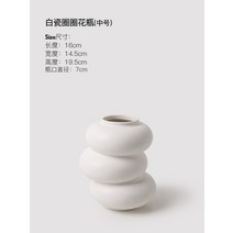 쇄골 꽃병 디자인 세라믹 오브제 소품 화병, 퓨어 화이트 세라믹 원형 꽃병  미디움