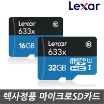 LEXAR 지넷시스템 GNET H2/X2/L2 블랙박스 메모리SD카드 클래스10, 32GB
