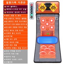 couyor 전신 안마매트 목어깨안마기, 580064
