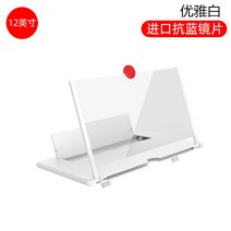 휴대 데스크탑 대형 스크린 눈 보호 3D 미러, 12인치 앰프[화이트]