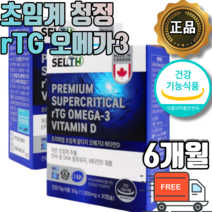 친환경 저온 초임계 알티지 오메가3 rTG 냉압착 고순도 3세대 항산패 알루오메가 식약처인증 원물 멸치 엔쵸비 엔초비 청정 캐나다 직구 직구입 대용량 혈중 중성지질 혈행 개선