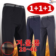 [제이씨월드] 매일 입고 싶은 필수템 고급 원턱 무지 바지 1+1+1 (3장) 등산바지 작업복 하의 빅사이즈 팬츠