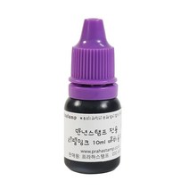 [리필잉크]만년도장(만년스탬프) 전용 리필잉크 10ml(정량!), 바이올렛x5
