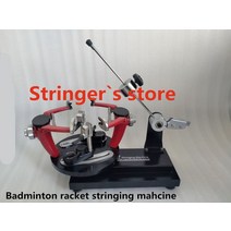 라켓줄갈이 스트링머신 테니스 배드민턴 aef-배드민턴 스쿼시 라켓 라켓 스트링 머신 스트링거 - f9 스트링 머신, 없음