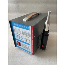 초음파융착기 용접기 플라스틱 부직포 실링기 휴대용, 디지털 모델 700w