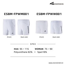 에너스킨 ENERSKIN 반바지 WH 남여공용 스포츠의류 FPWM001/FPWW001, 화이트