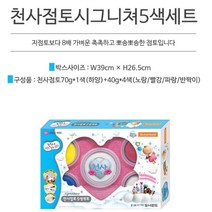 [NATURI] 유아 아동 어린이 오감 발달 교육 천사 점토 5색 세트어린이 유아 키트 실내 집콕 집에서 메이커 발달 미술 만들기 퍼포먼스 물감 놀이 세트NT : 245A4B+1162