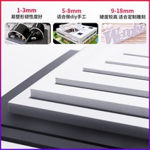 스티로폼판 스티로폼완충제 판넬 폼보드 5pcs 흰색 pvc 플라스틱 모델 pvc 시트 화이트 foamboadrd 모델 플레이트 diy 빌딩 모델 재료, 맞춤화하다