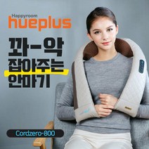 [휴플러스] 무선 어깨 안마기 CORDZERO-800, 회색