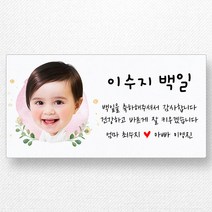 스티커네 광택용지 사각 백일스티커 백일떡스티커 답례스티커, 10개, 사각 95mm 백일 09 광택용지