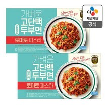 씨제이제일제당 두부면 토마토파스타 2인분 X 2개, 두부면토마토파스타2인분X 2개