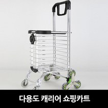 감성캠핑 다용도 캐리어 쇼핑카트, 1개