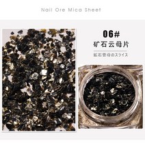네일아트악세사리 운모 판 인싸템 금속 광택 글리터 광물 구리 초박 편 언발 스티커패치 숏 레드 책 3490782197, 광석 운모 판 (블랙 )