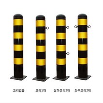 스틸일자볼라드 (앙카식) 115파이xH1000 고리없음 K35150030001, 1개