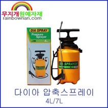 다이아 압축분무기 7L 일산 고급분무기 원예용, 1개